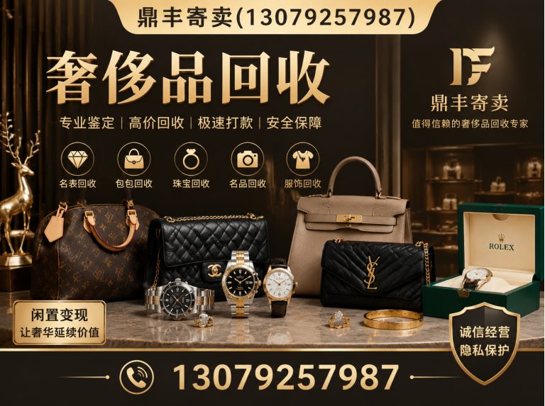 浑南区名包回收展示图
