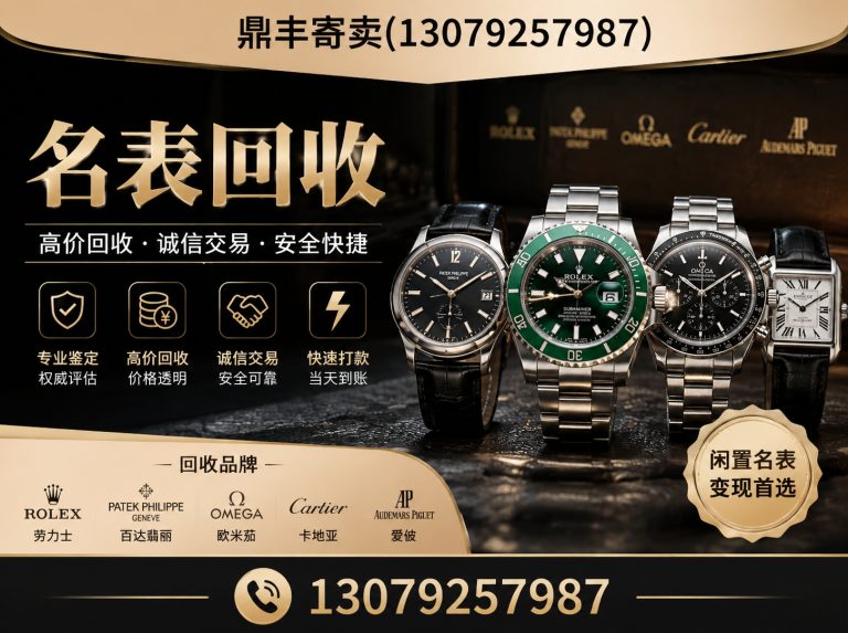 浑南区黄金回收展示图